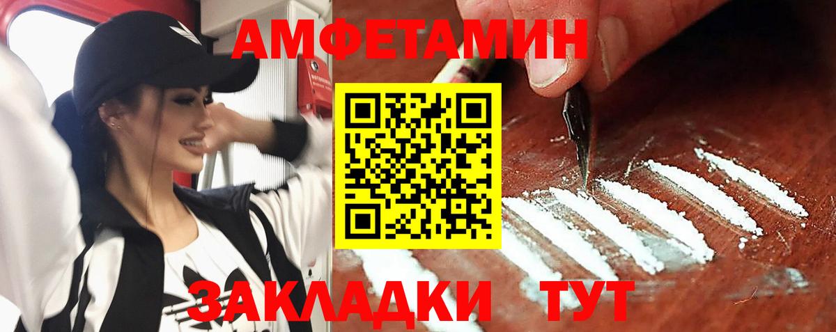 Новотроицк  АМФ  Вход с VPN  Amphetamine 98% 