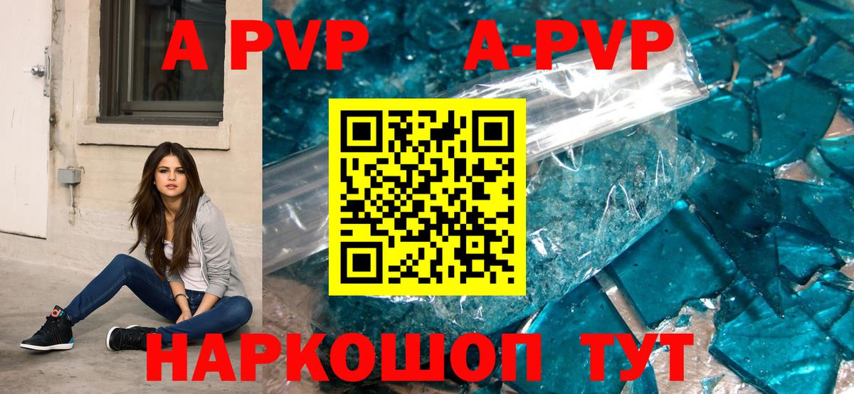Новотроицк  Alpha PVP СК КРИС  Вход с VPN  Альфа ПВП СК 