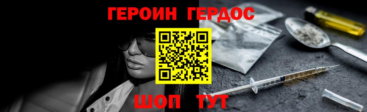 ГЕРОИН Афган Новотроицк