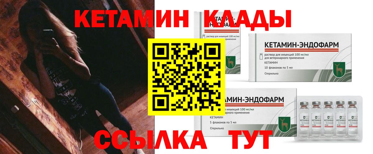 КЕТАМИН VHQ Новотроицк