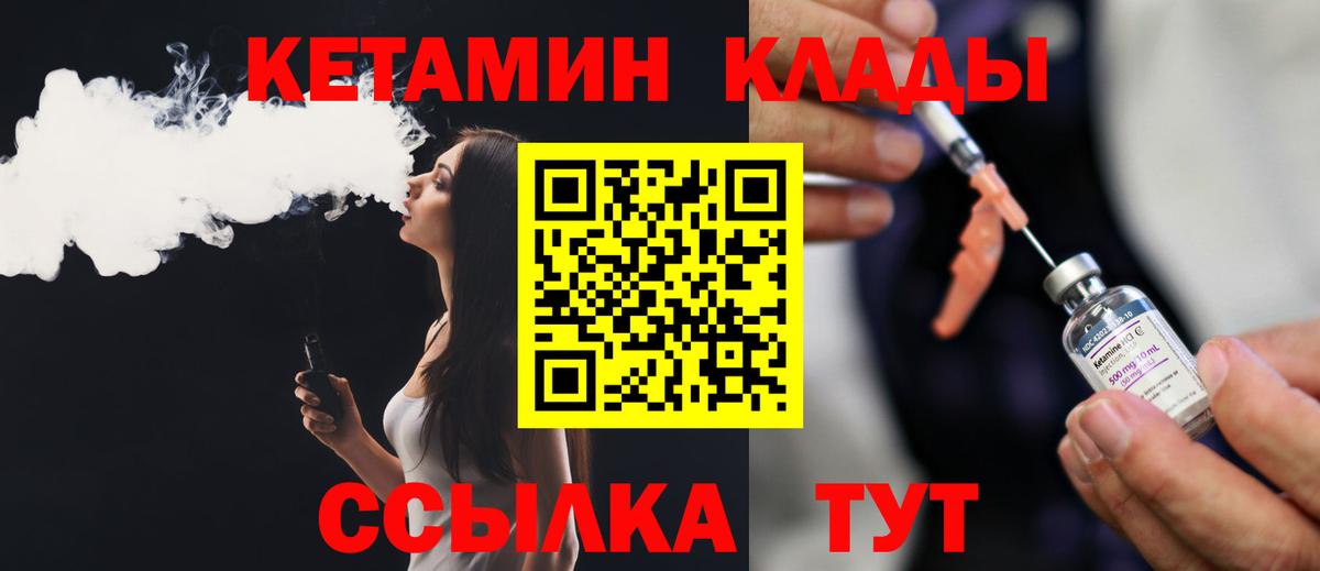 КЕТАМИН ketamine  omg ссылка  Вход с VPN  Новотроицк  КЕТАМИН VHQ 