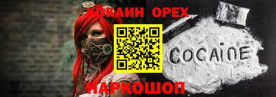 кокаин Ставрополь