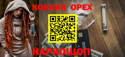кокаин Ставрополь