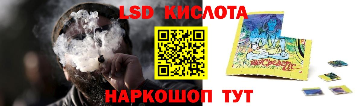 ЛСД экстази кислота Новотроицк
