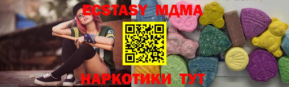 Новотроицк  МДМА молли  Вход с VPN 