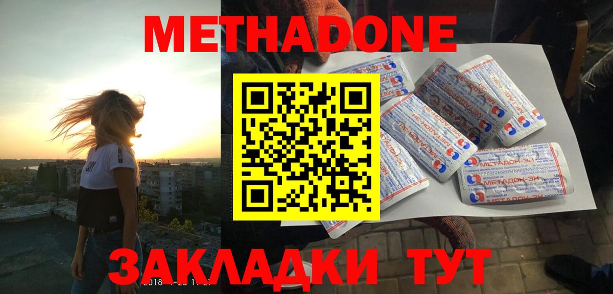 omg сайт  МЕТАДОН мёд  Вход с VPN  Новотроицк  Метадон белоснежный 
