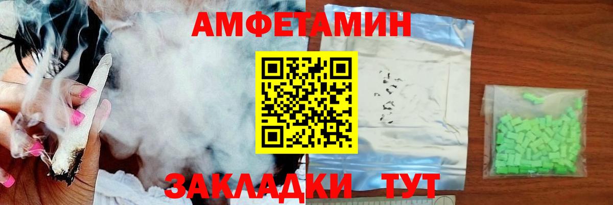 МЕТАМФЕТАМИН Декстрометамфетамин 99.9% Новотроицк