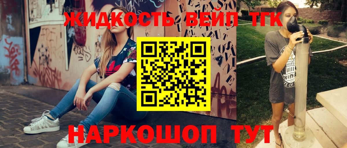 Дистиллят ТГК гашишное масло  Вход с VPN  Новотроицк  ТГК гашишное масло 