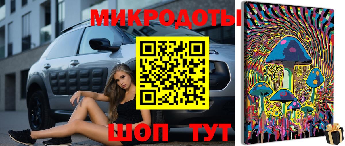 Псилоцибиновые грибы ЛСД Новотроицк
