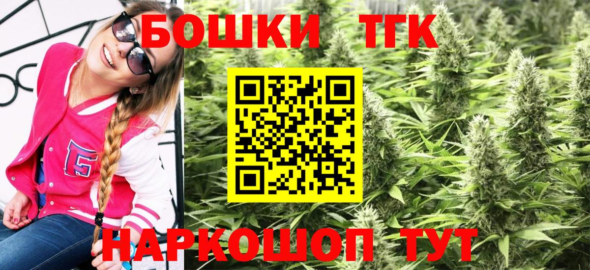 Конопля план  Каннабис Bruce Banner  Вход с VPN  Новотроицк 