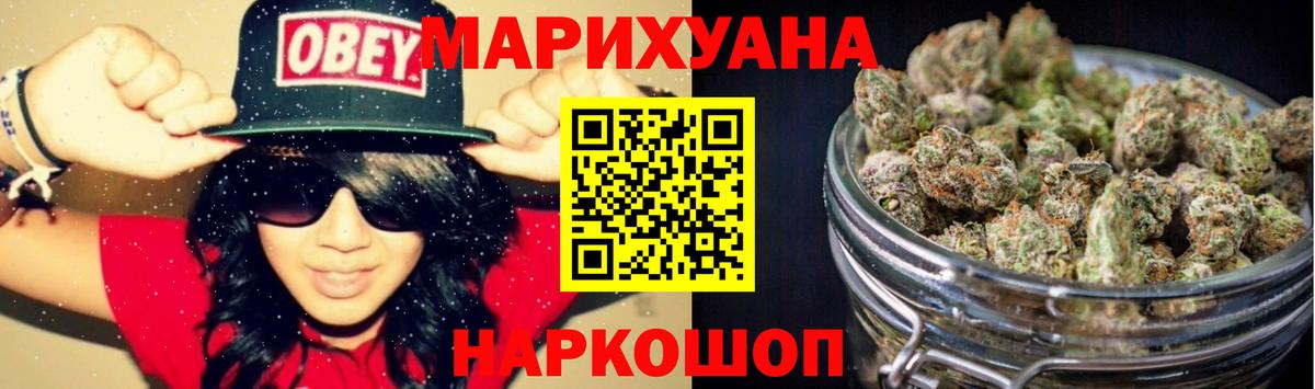 Бошки Шишки OG Kush Новотроицк